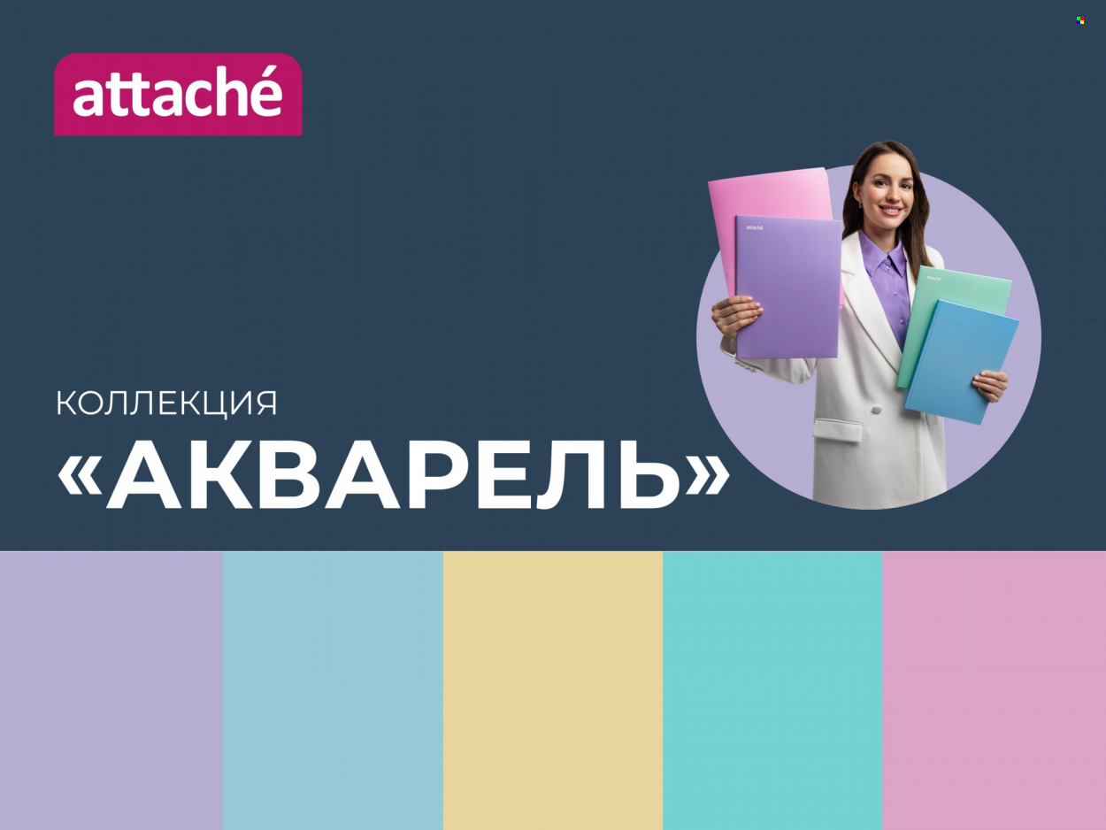 Каталог Комус. Страница 1