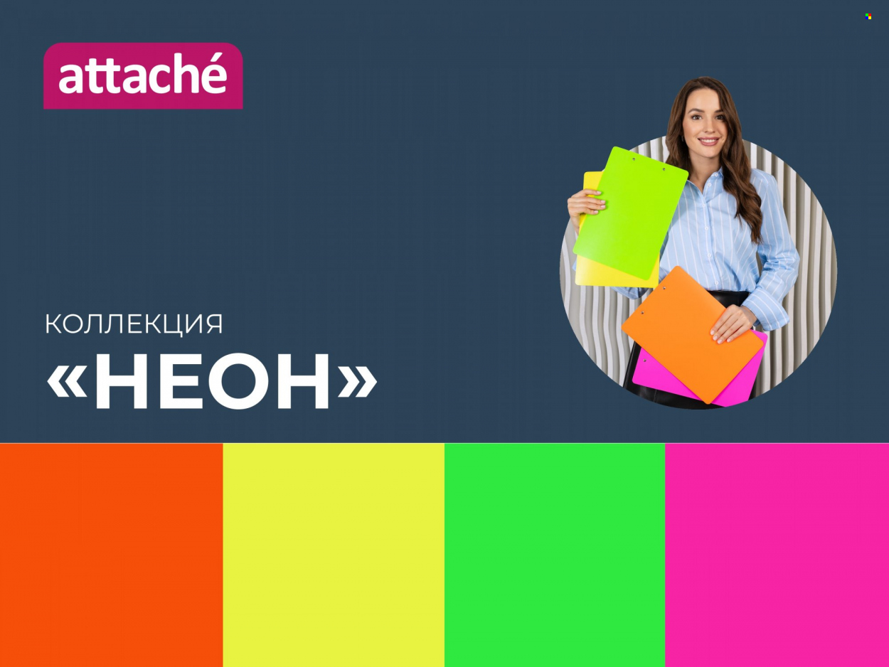 Каталог Комус. Страница 1
