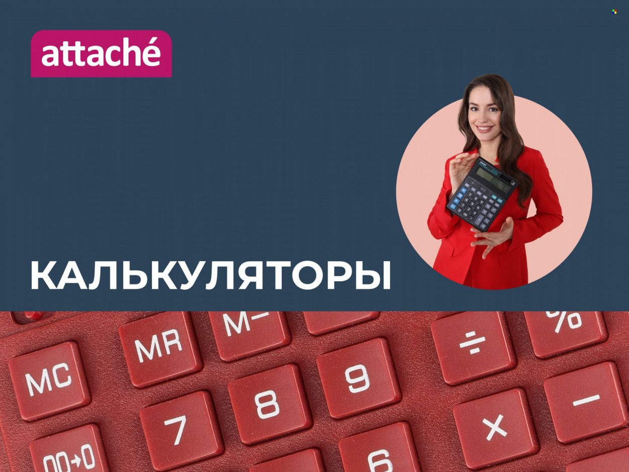 Каталог Комус. Страница 1