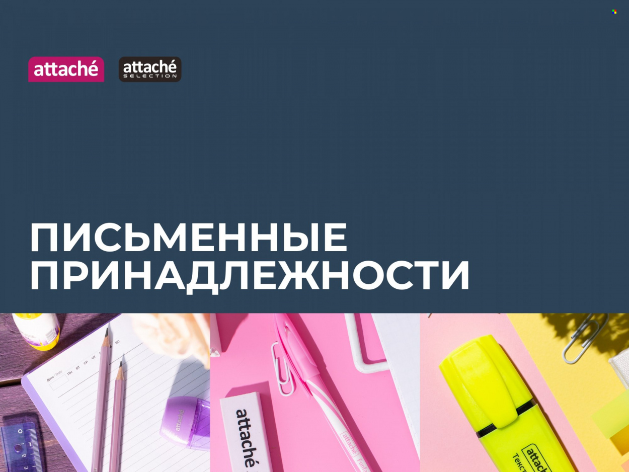 Каталог Комус. Страница 1