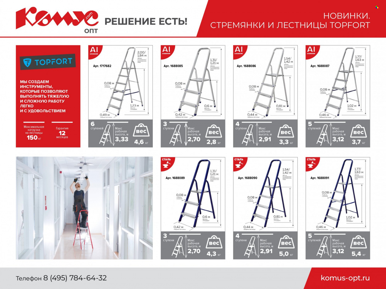 Каталог Комус. Страница 1