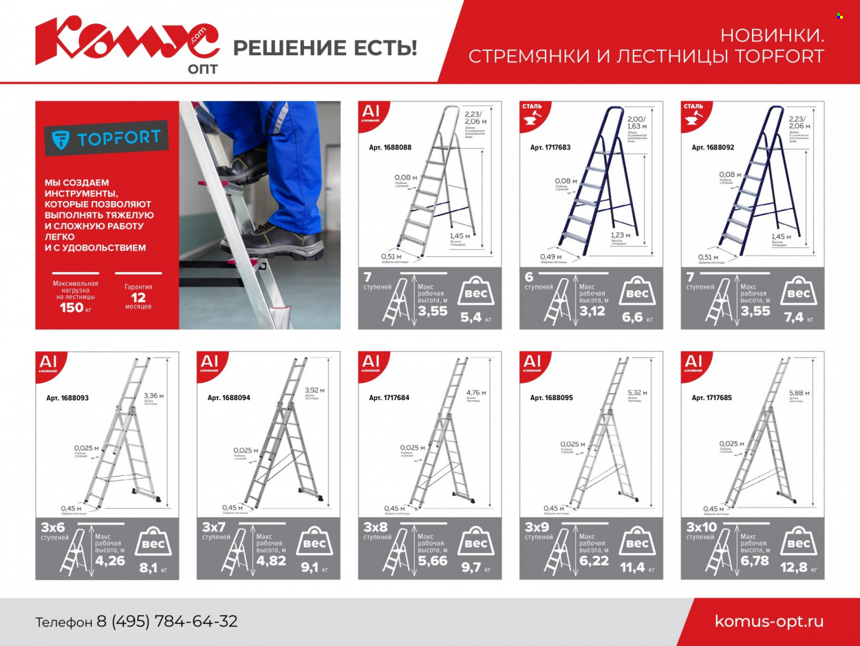 Каталог Комус. Страница 1