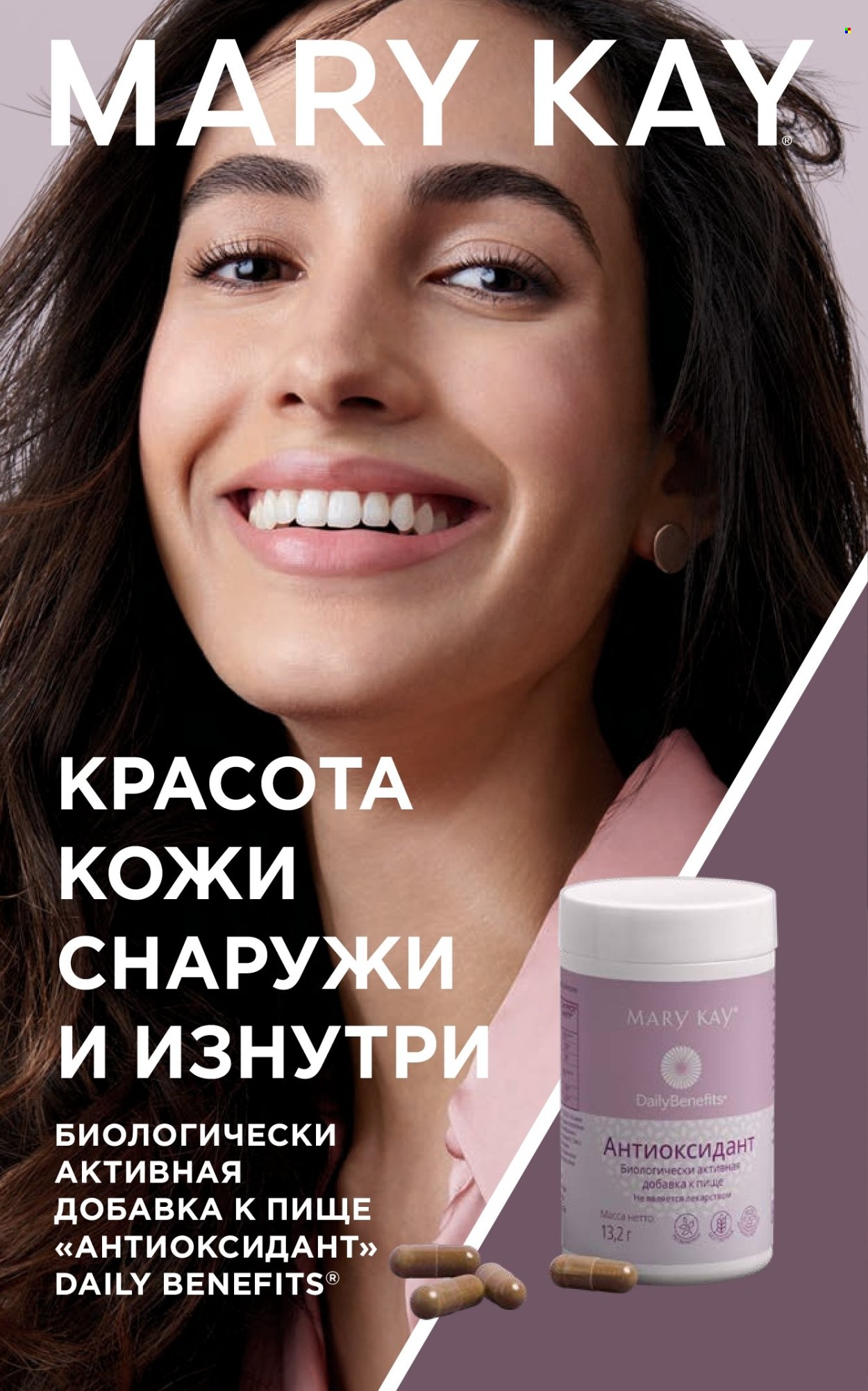Каталог Мери Кей. Страница 1