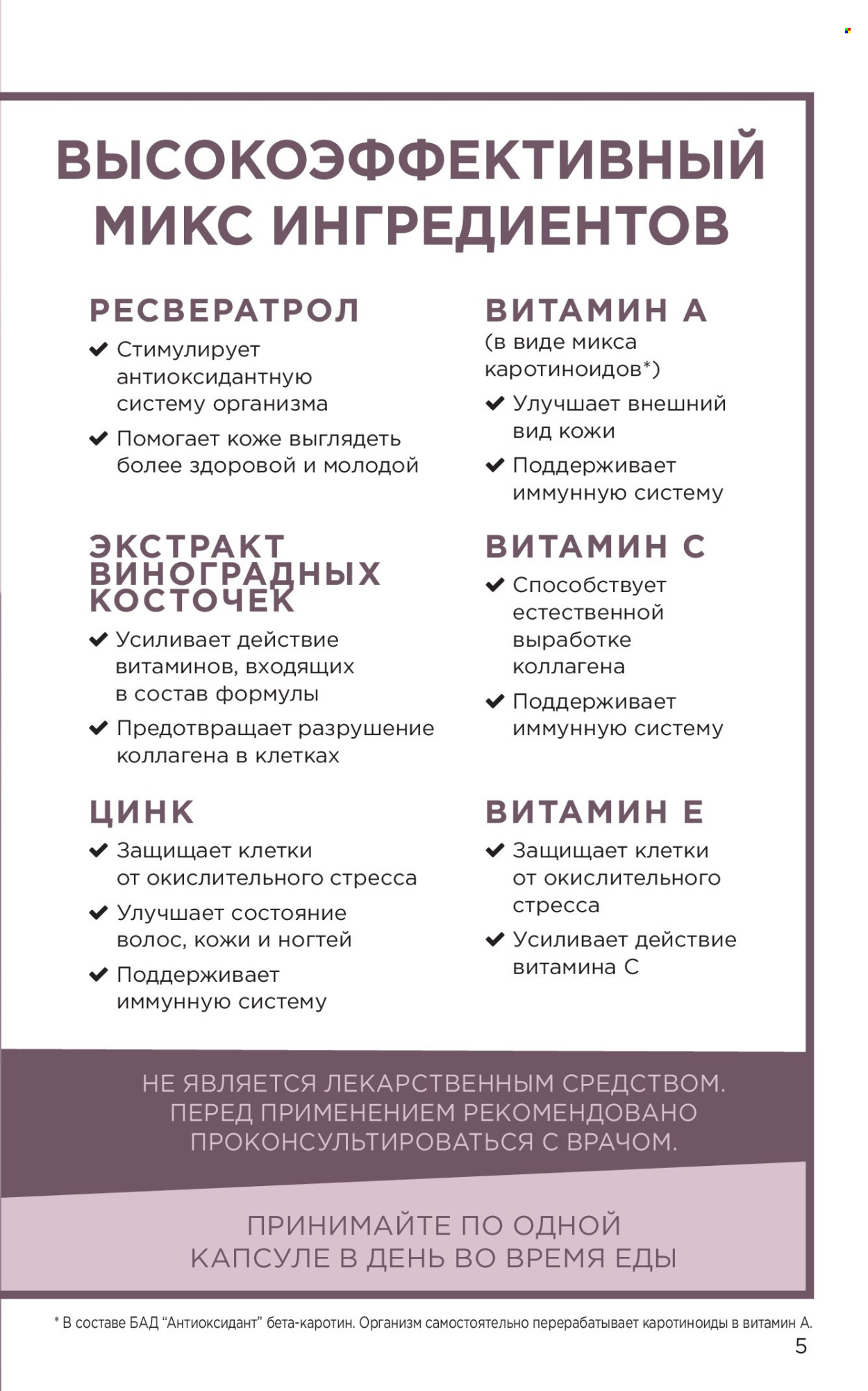 Каталог Мери Кей. Страница 1