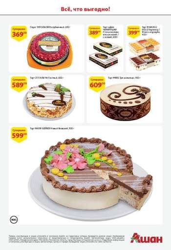 thumbnail - Сладкие булочки, торты и десерты