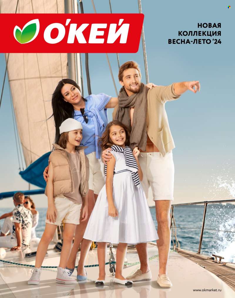 Каталог Окей.