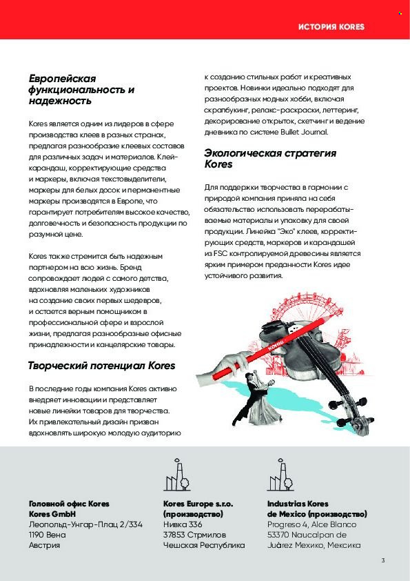 Каталог Комус. Страница 1