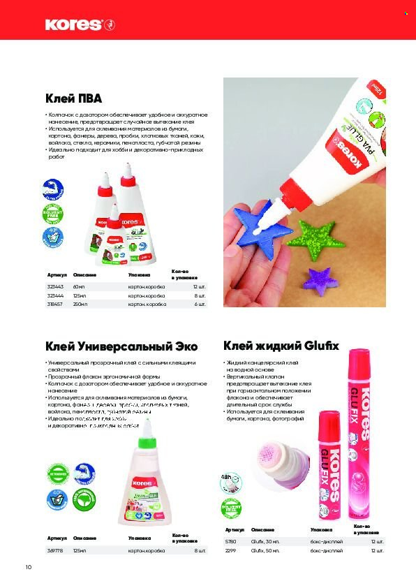 Каталог Комус. Страница 1