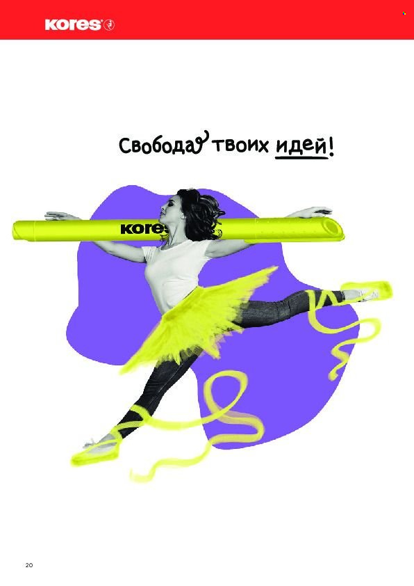 Каталог Комус. Страница 1