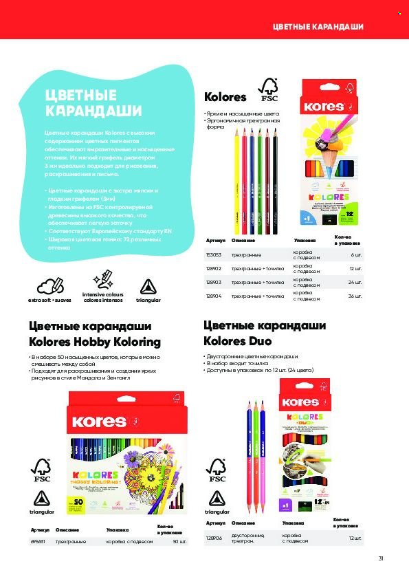 Каталог Комус. Страница 1