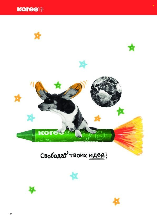 Каталог Комус. Страница 1