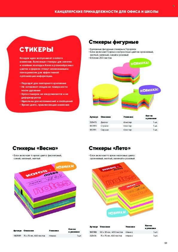 Каталог Комус. Страница 1