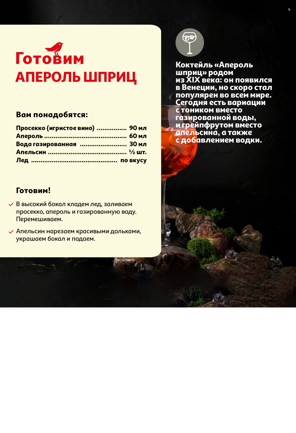 Каталог АШАН. Страница 1
