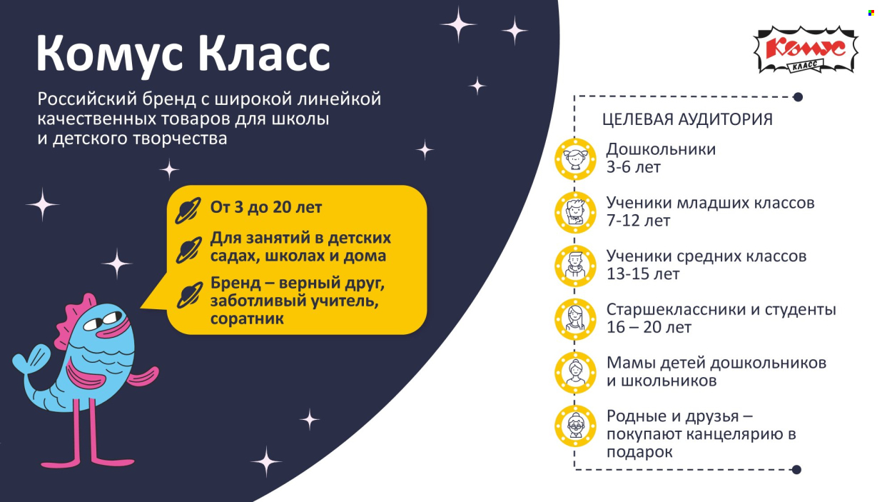 Каталог Комус. Страница 1