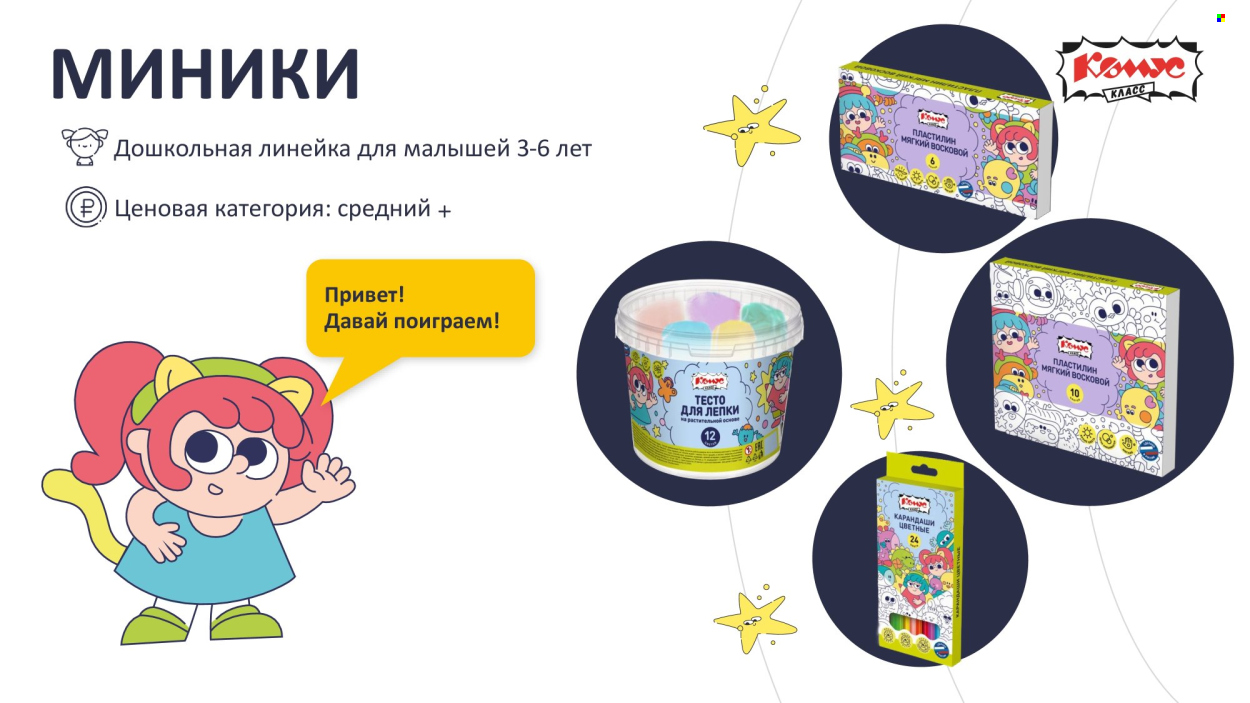 Каталог Комус. Страница 1