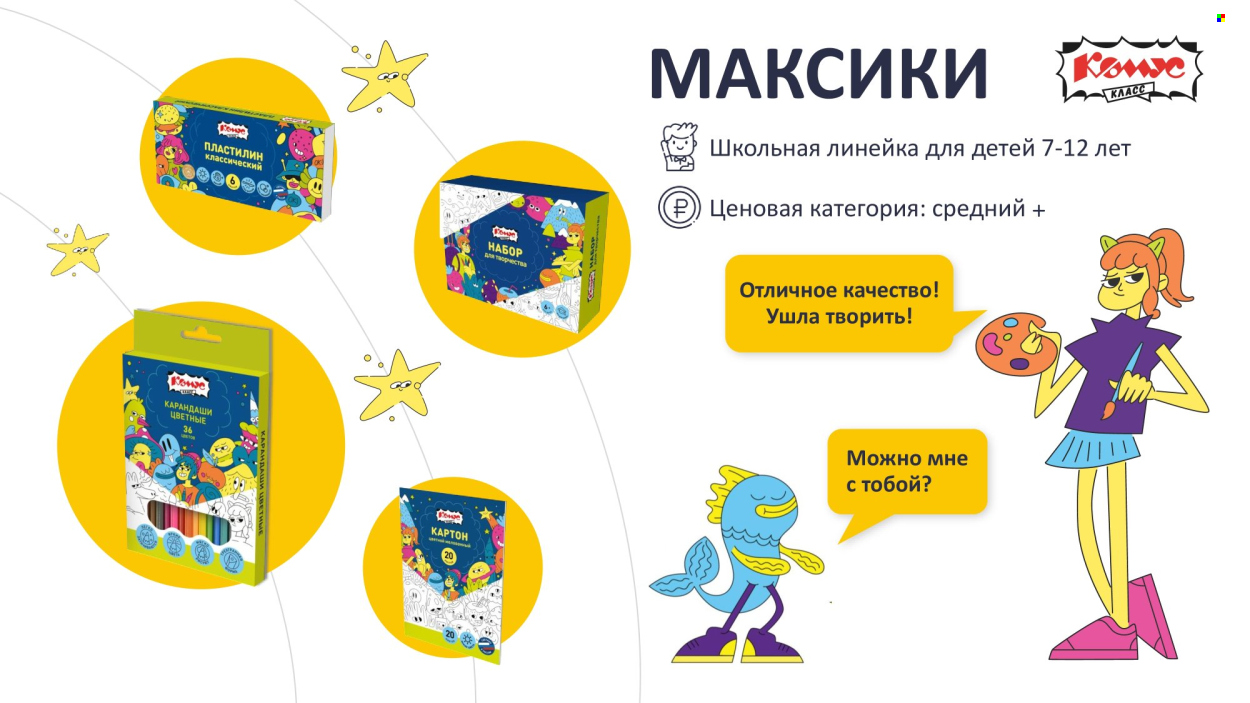 Каталог Комус. Страница 1