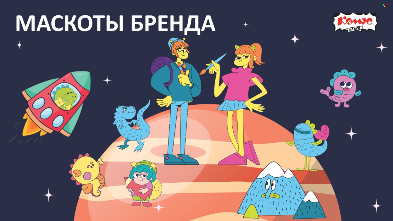 Каталог Комус. Страница 1