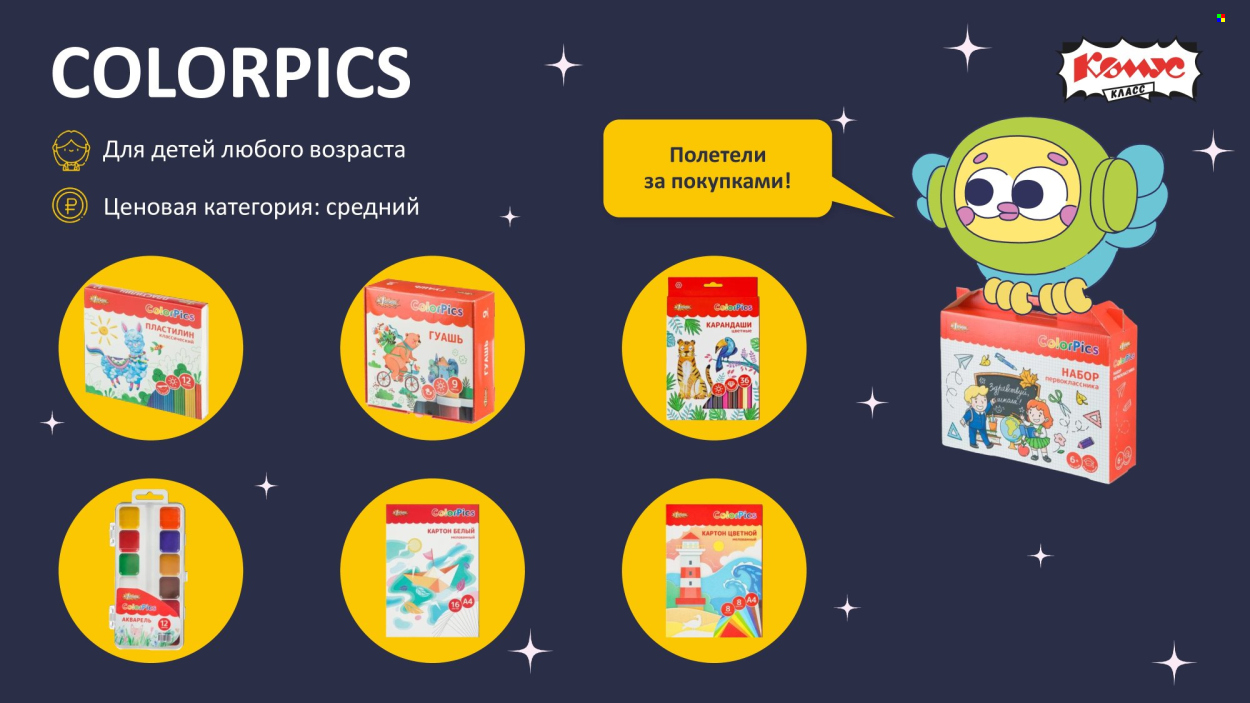 Каталог Комус. Страница 1