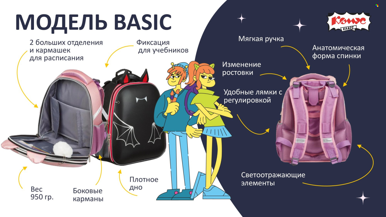 Каталог Комус. Страница 1
