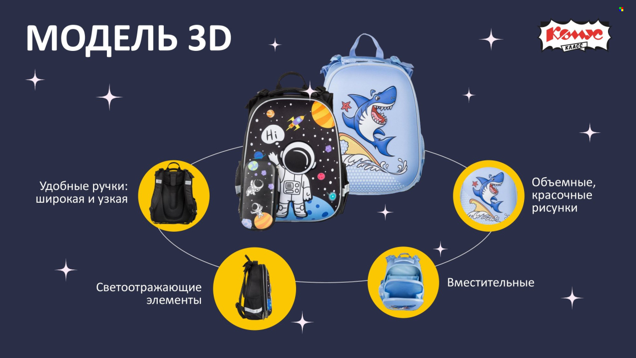 Каталог Комус. Страница 1