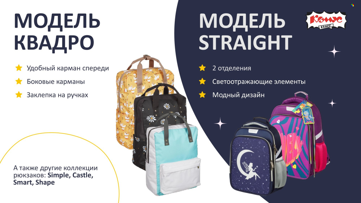 Каталог Комус. Страница 1