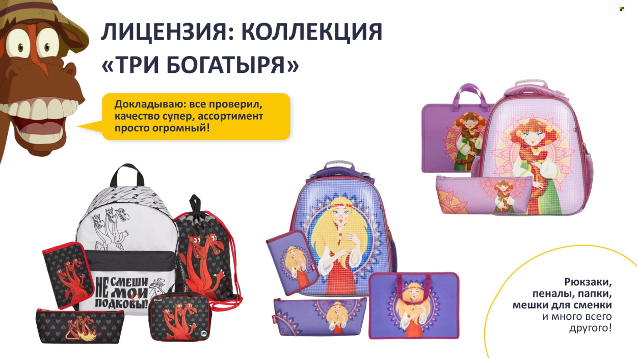 Каталог Комус. Страница 1