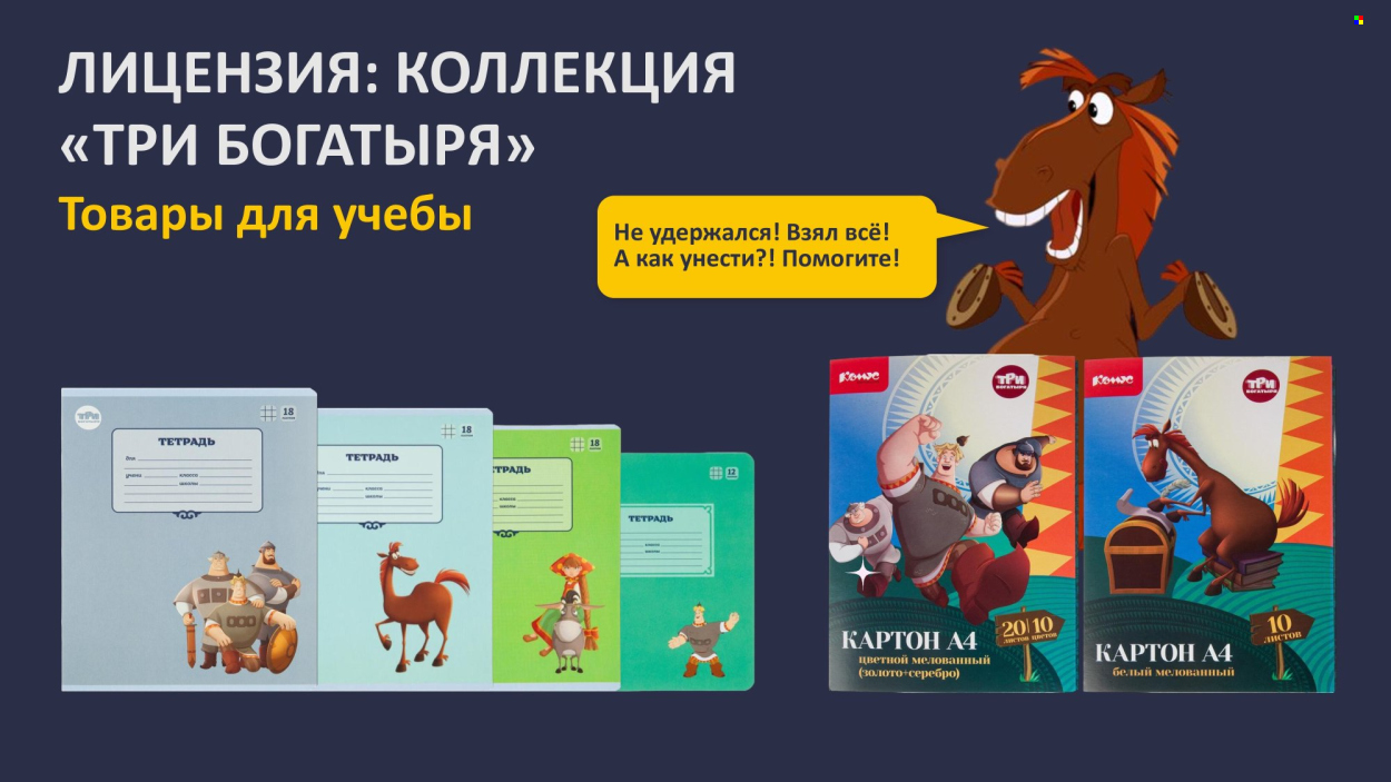 Каталог Комус. Страница 1
