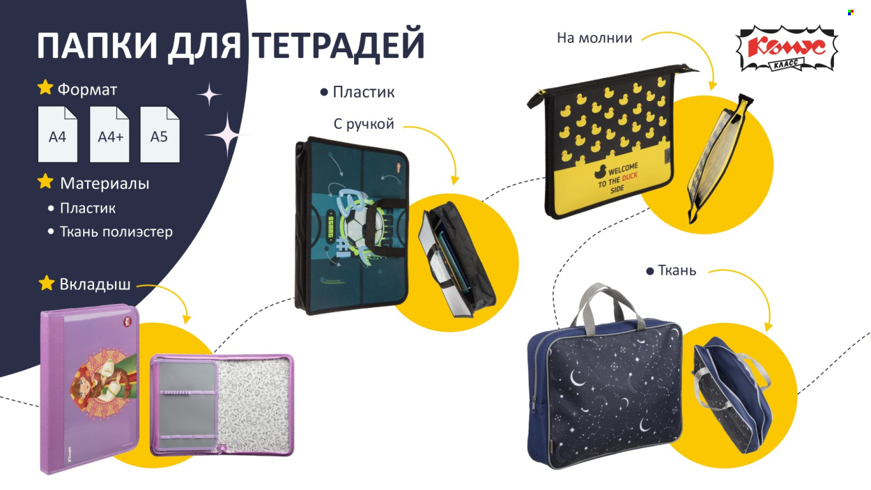 Каталог Комус. Страница 1