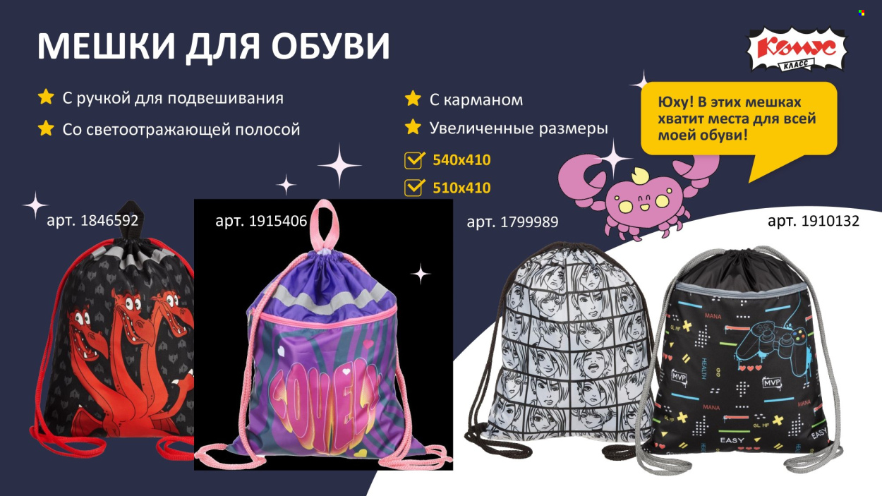 Каталог Комус. Страница 1