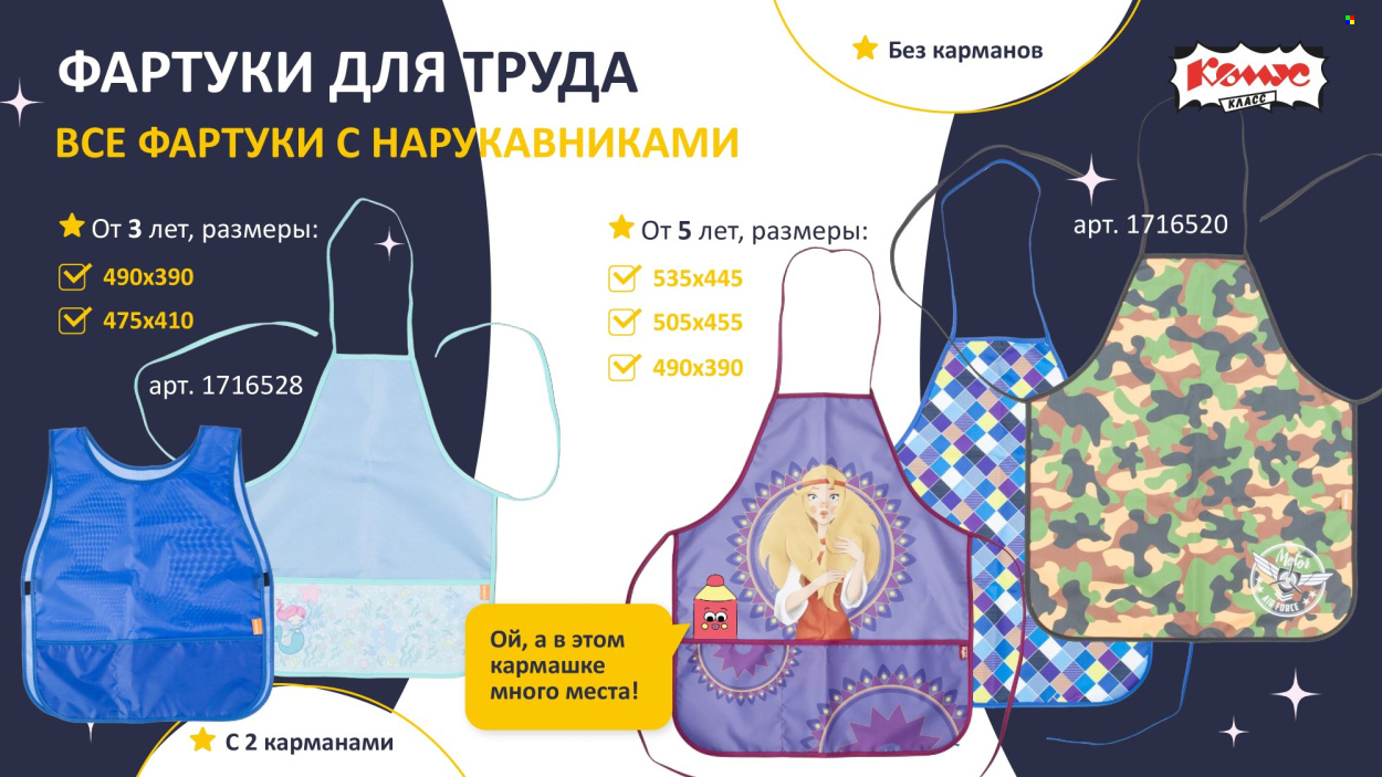 Каталог Комус. Страница 1