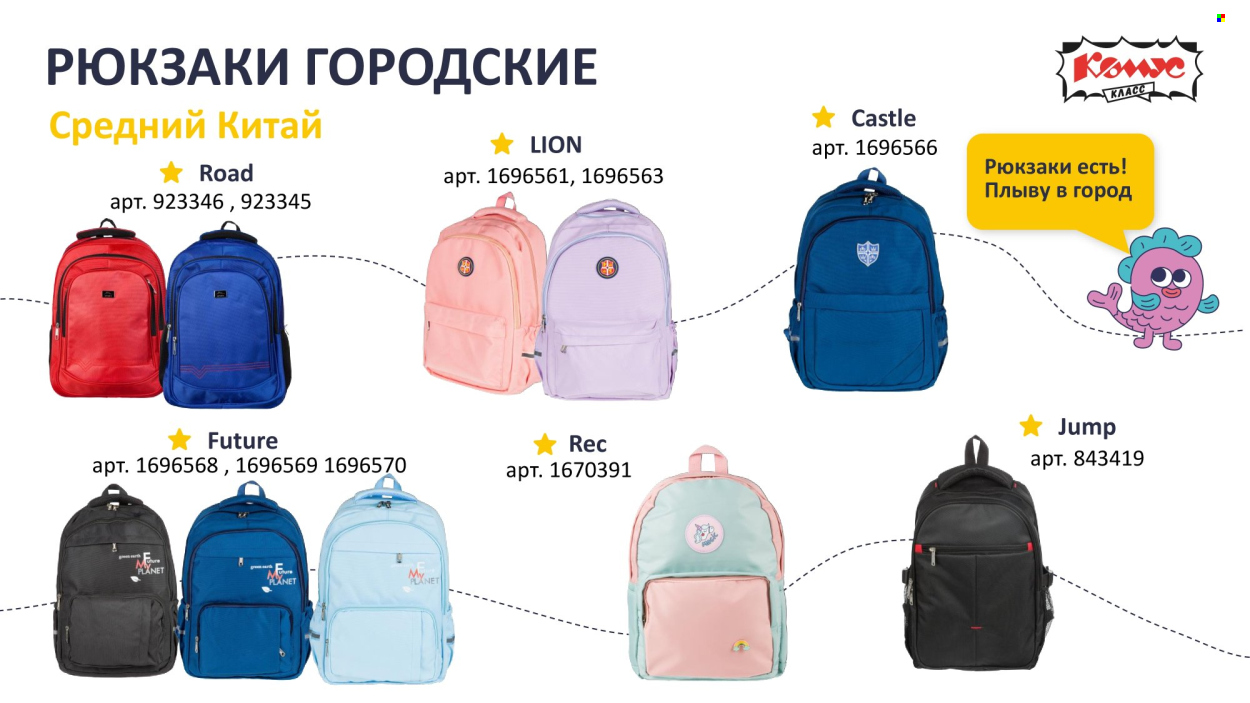 Каталог Комус. Страница 1