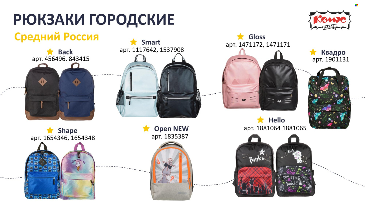 Каталог Комус. Страница 1