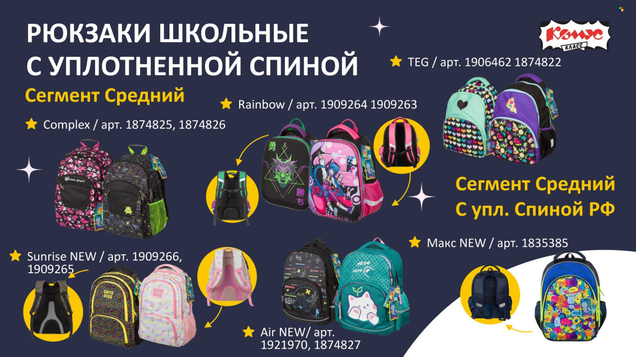 Каталог Комус. Страница 1