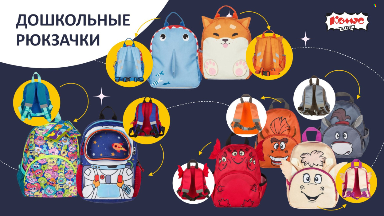 Каталог Комус. Страница 1