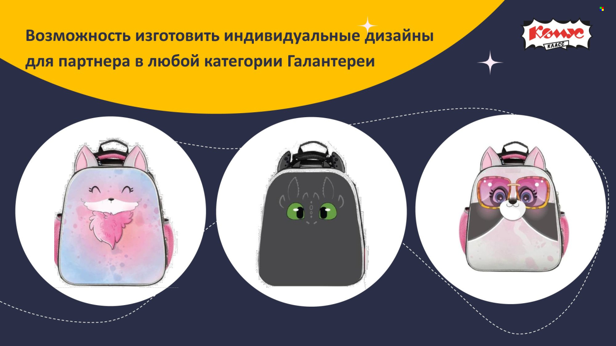 Каталог Комус. Страница 1