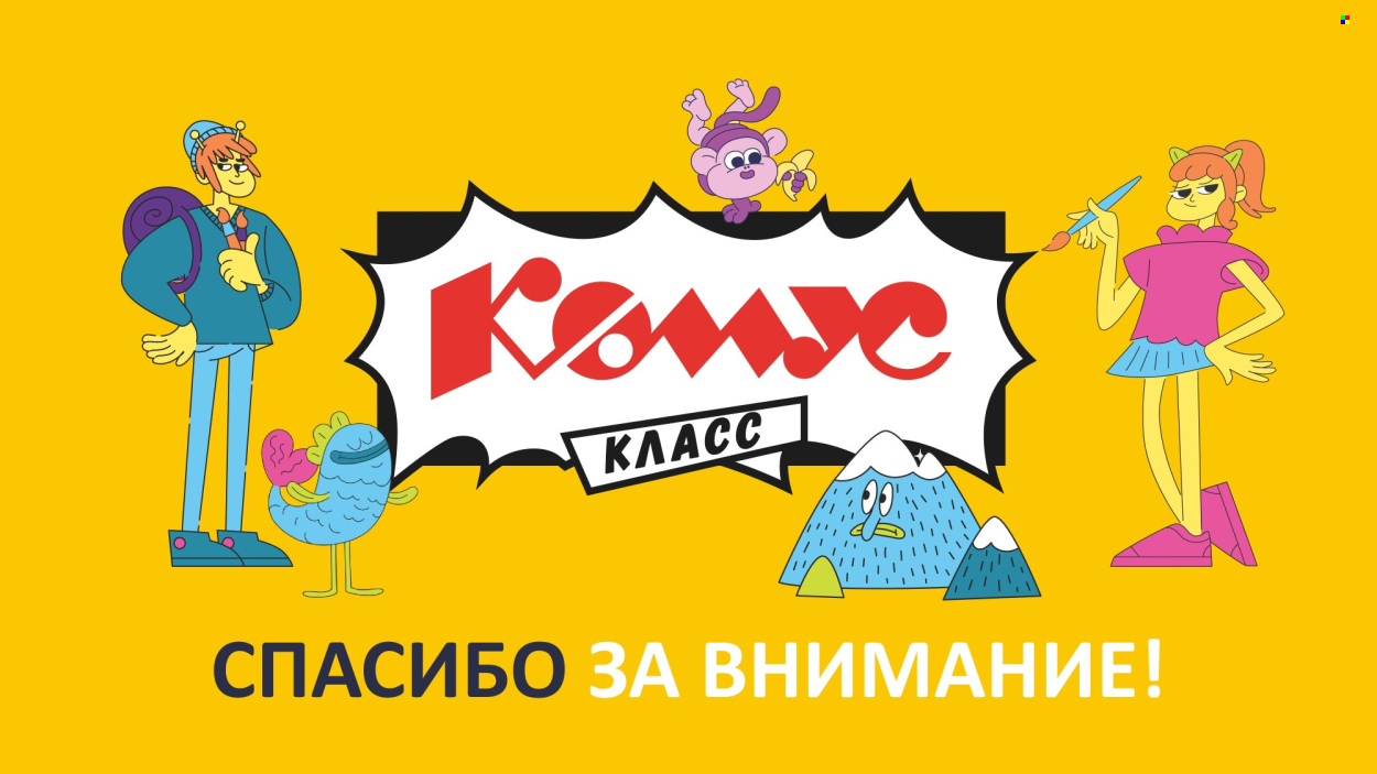 Каталог Комус. Страница 1