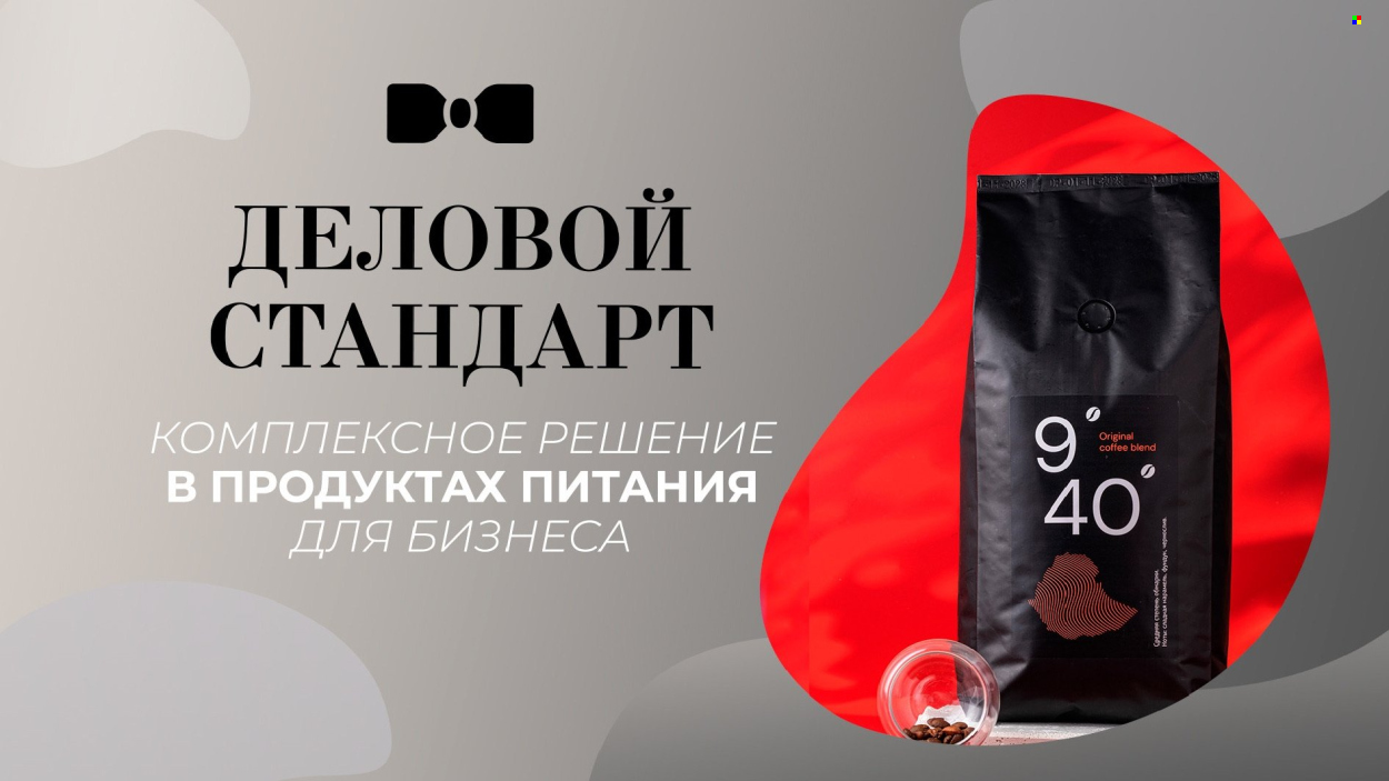 Каталог Комус. Страница 1