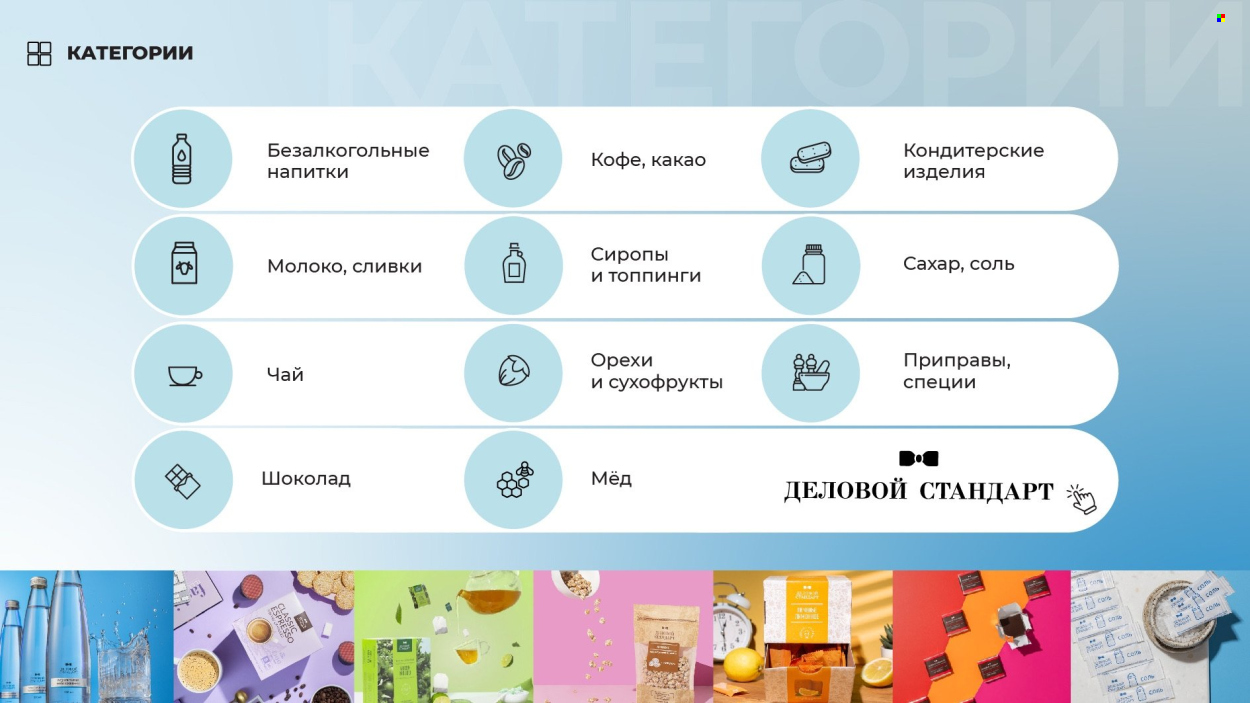 Каталог Комус. Страница 1