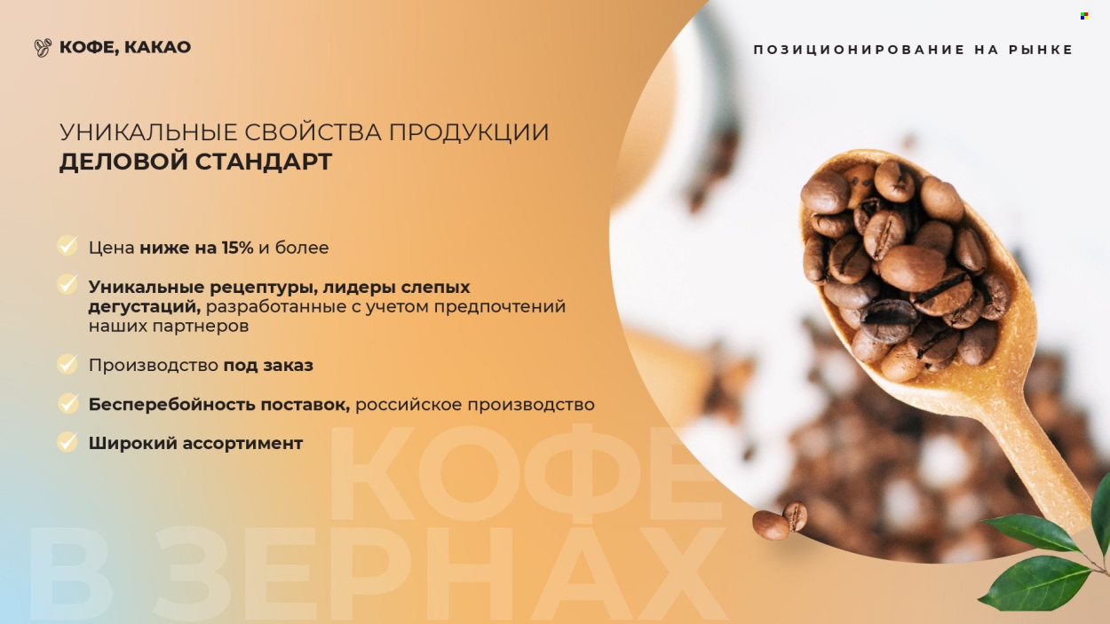 Каталог Комус. Страница 1