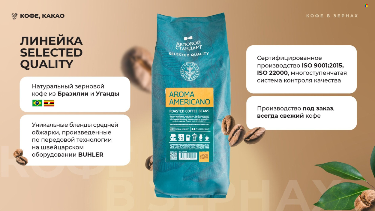 Каталог Комус. Страница 1