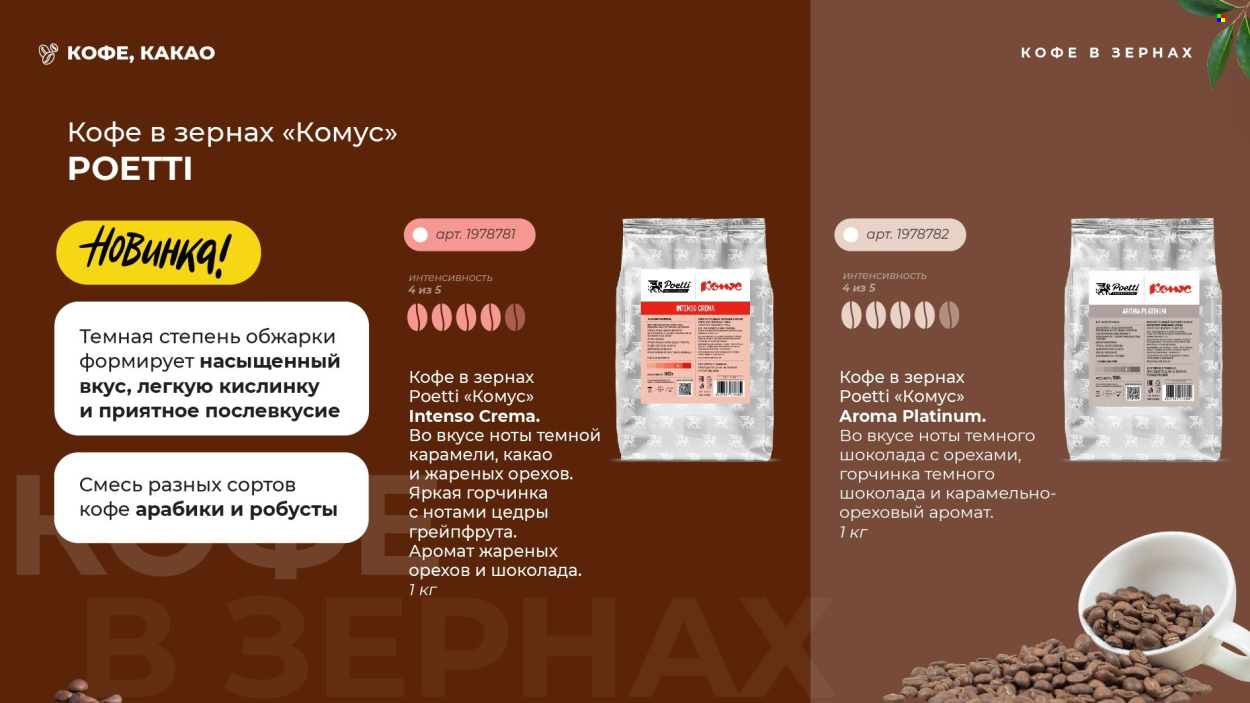 Каталог Комус. Страница 1