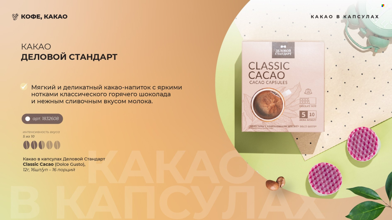 Каталог Комус. Страница 1