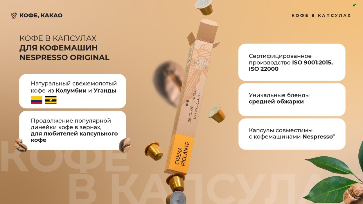 Каталог Комус. Страница 1