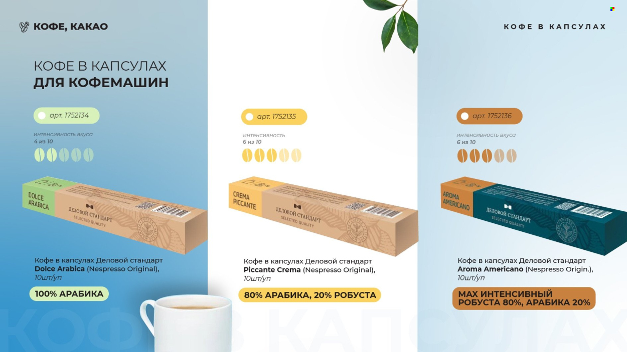 Каталог Комус. Страница 1