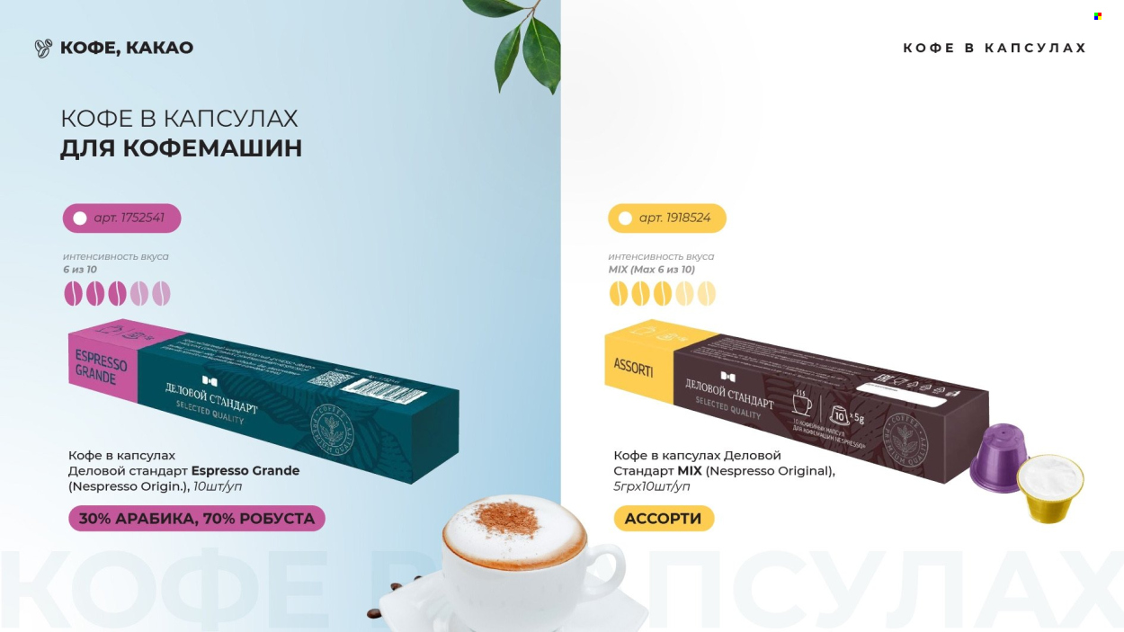 Каталог Комус. Страница 1