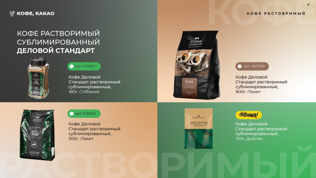 Каталог Комус. Страница 1