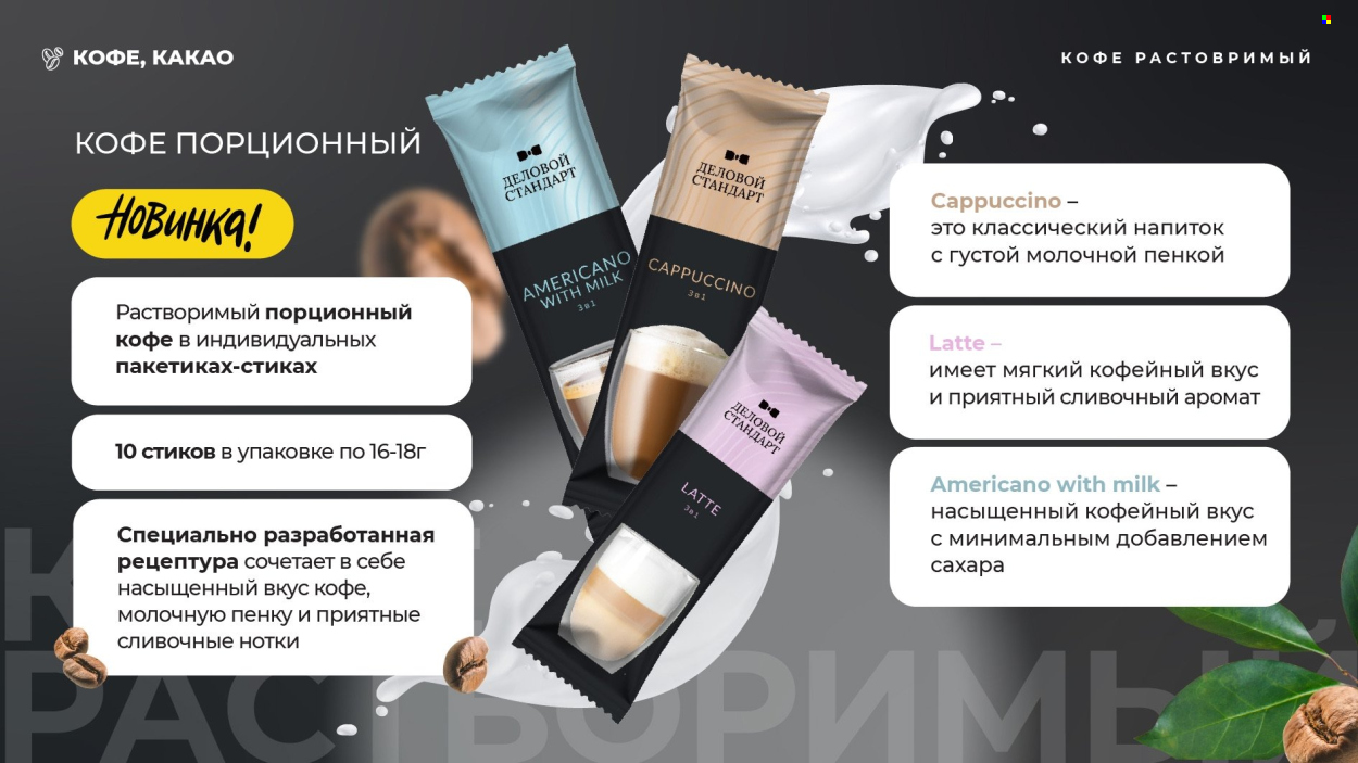 Каталог Комус. Страница 1