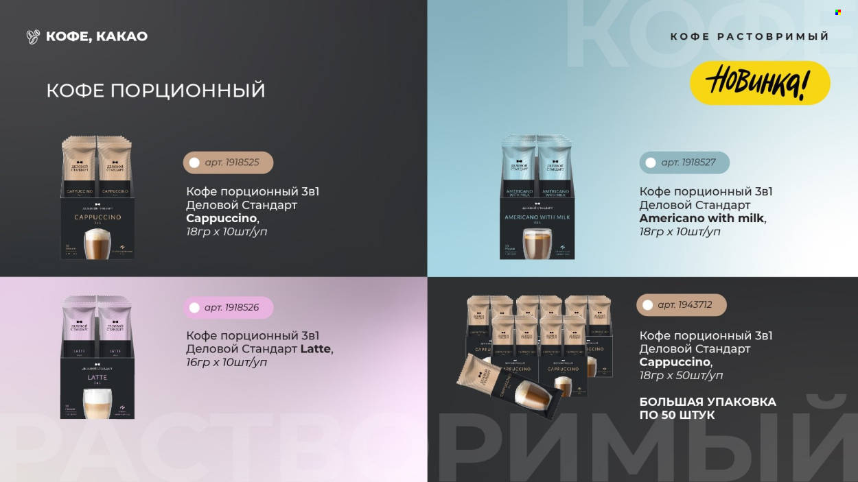 Каталог Комус. Страница 1