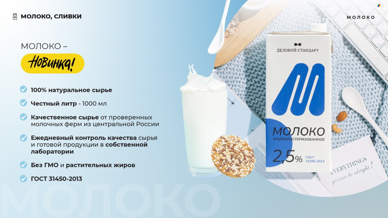 Каталог Комус. Страница 1