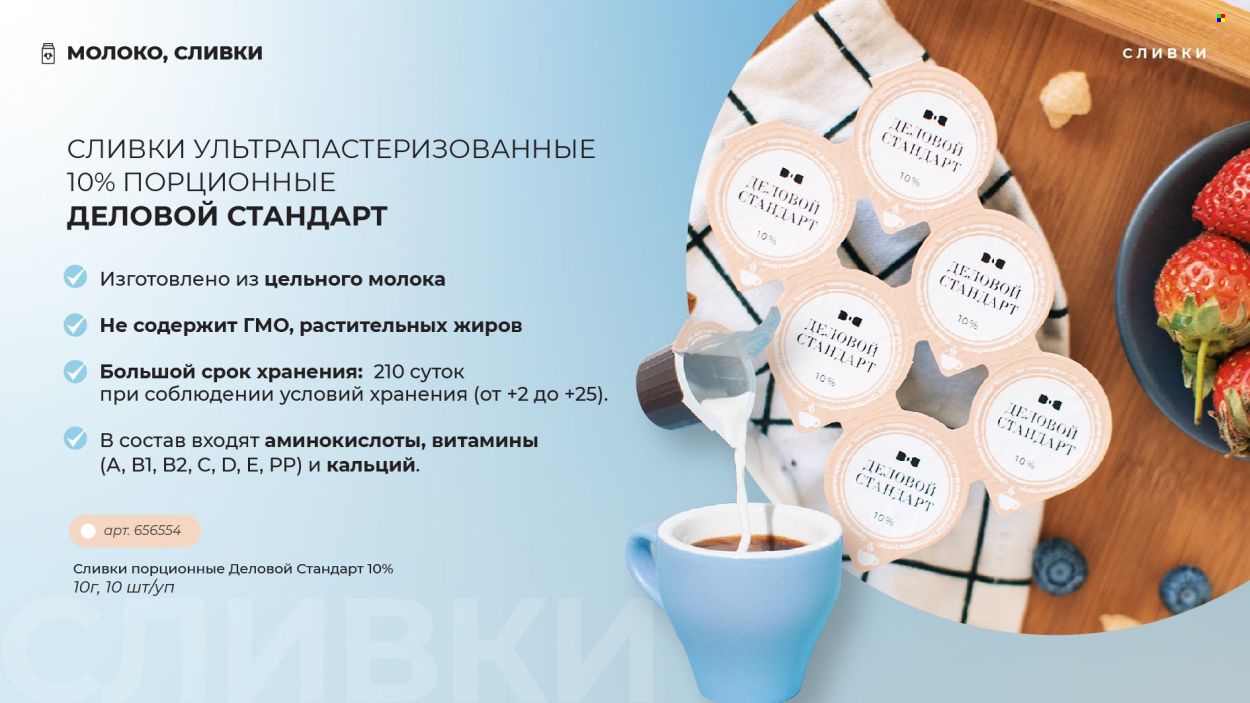 Каталог Комус. Страница 1